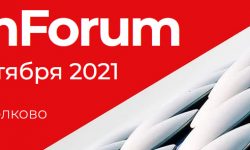 Приглашаем посетить наш стенд на  на II Международном форуме «Алюминий в архитектуре и строительстве» — AlumForum 2021.